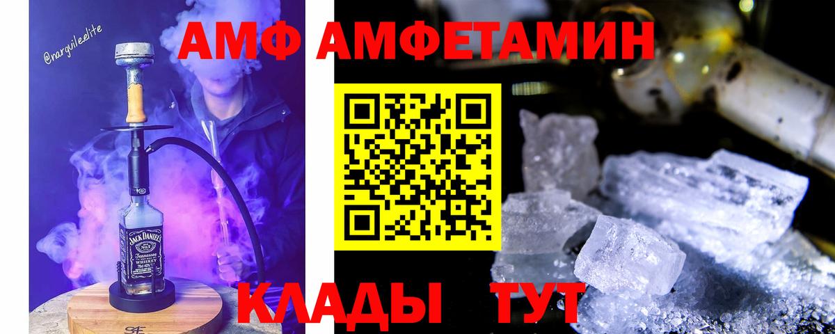 Amphetamine Розовый Дубна