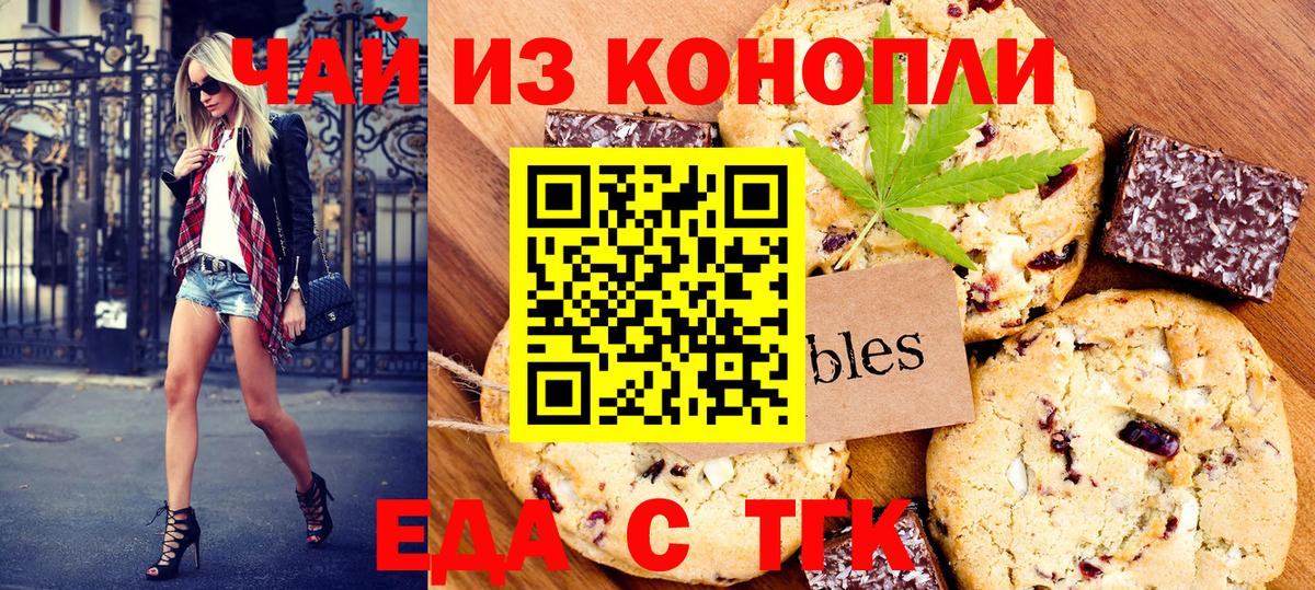 Печенье с ТГК марихуана Дубна