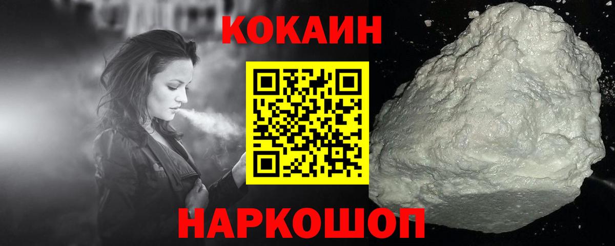 КОКАИН Columbia Дубна