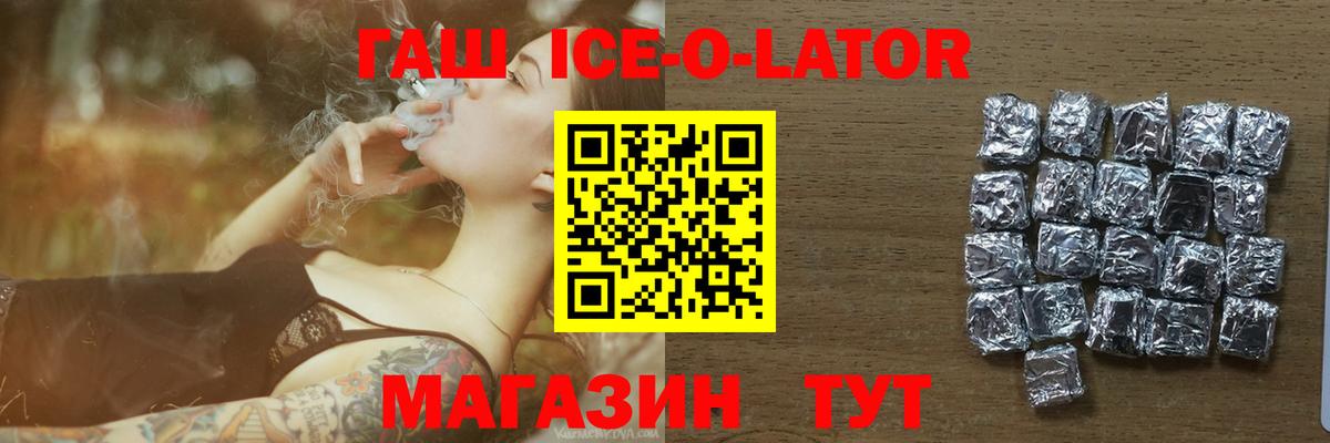 ГАШИШ Изолятор Дубна