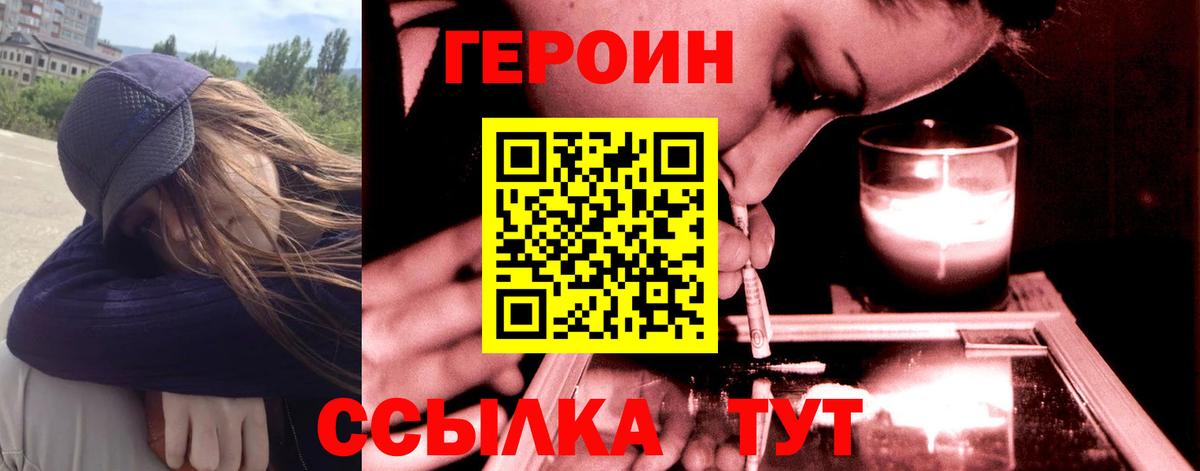 Героин Афган Дубна
