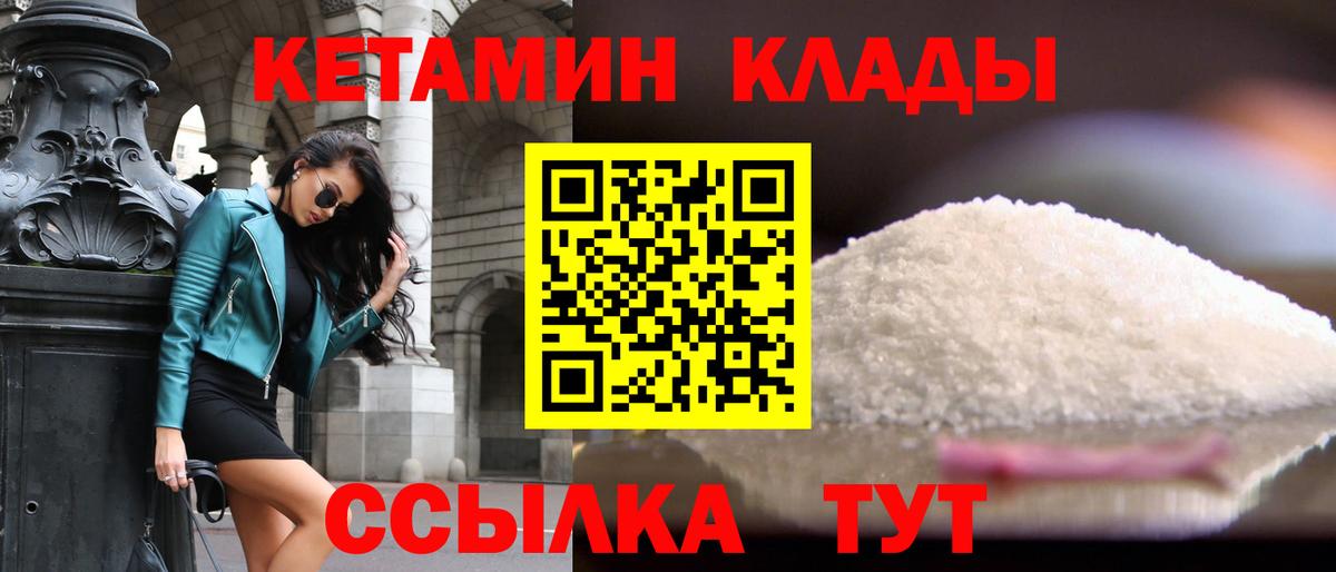 Дубна  КЕТАМИН VHQ  Кетамин VHQ  Вход с VPN 