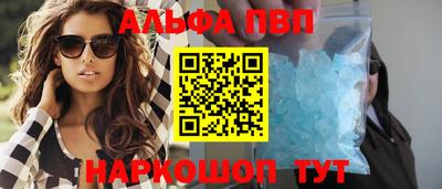 ALPHA-PVP Балаково