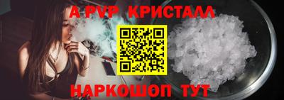 ALPHA-PVP Балаково