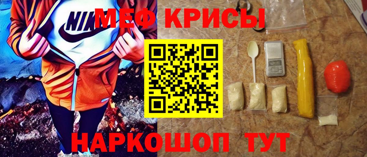 Мефедрон Дубна