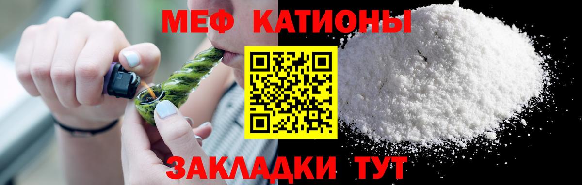 МЯУ-МЯУ мука  где купить наркоту  Мефедрон  Дубна  МЕФ мяу мяу  Вход с VPN  МЕФ 