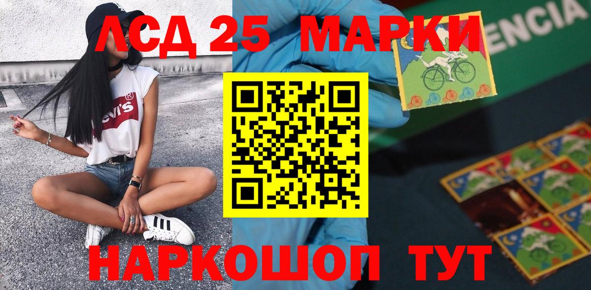 Марки 25I-NBOMe 1500мкг Дубна