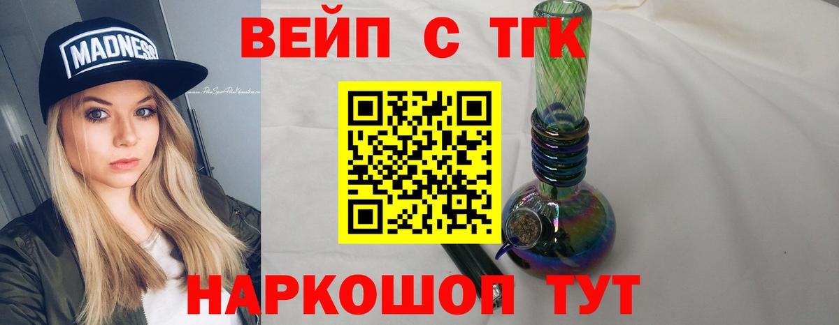 Дистиллят ТГК гашишное масло Дубна