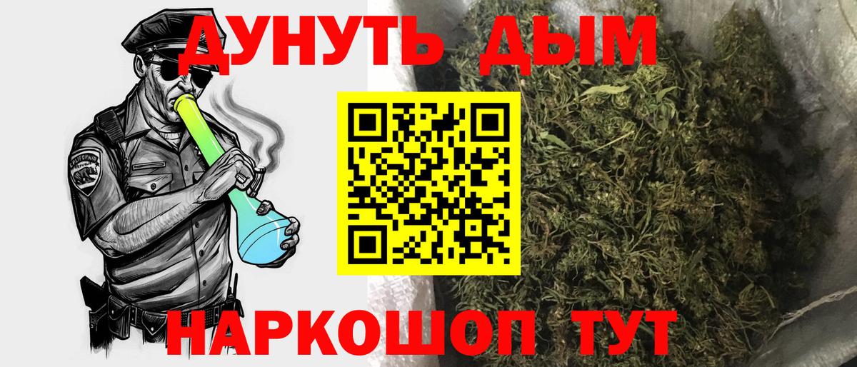 МАРИХУАНА тримм Дубна